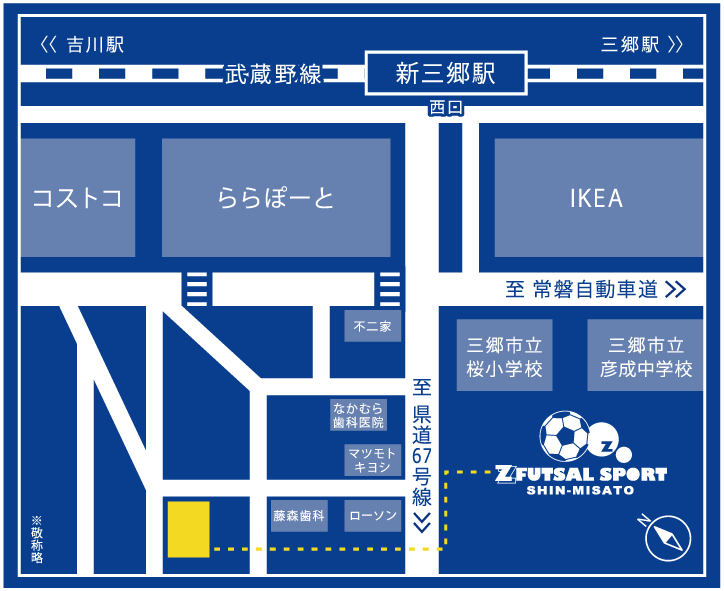 ゼットフットサルスポルト新三郷